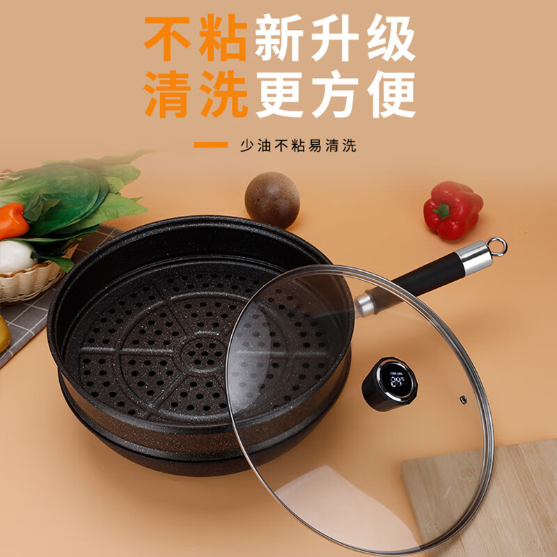 艾逸瑶选维切塔智能蒸炒一体锅32CM CJ-21012