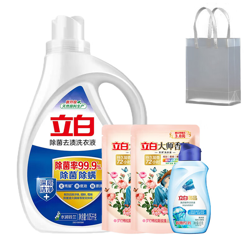 立白除菌去渍洗衣液四件套袋装1330g
