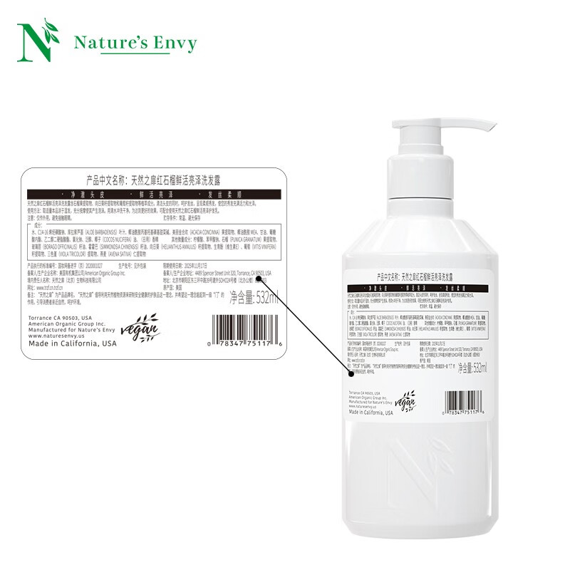 天然之扉 红石榴鲜活亮泽洗发水532ml 植物萃取烫染修护受损干枯洗发露 红石榴洗发水532ml