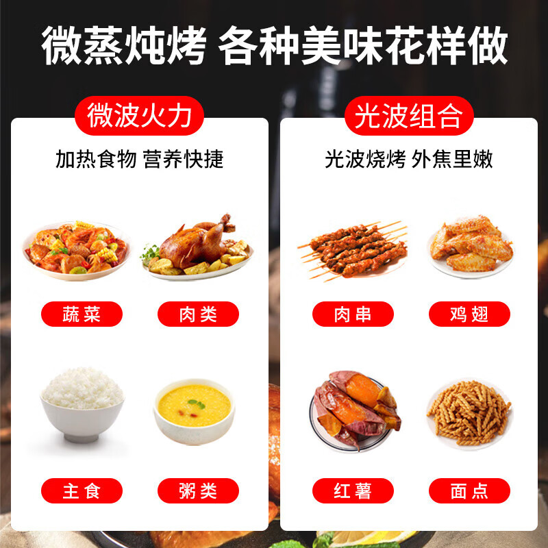 格兰仕（Galanz）家用微波炉机械不锈钢内胆大容量微烤箱一体线下同款机械旋钮操作简单G80F23SP- M8(S0)