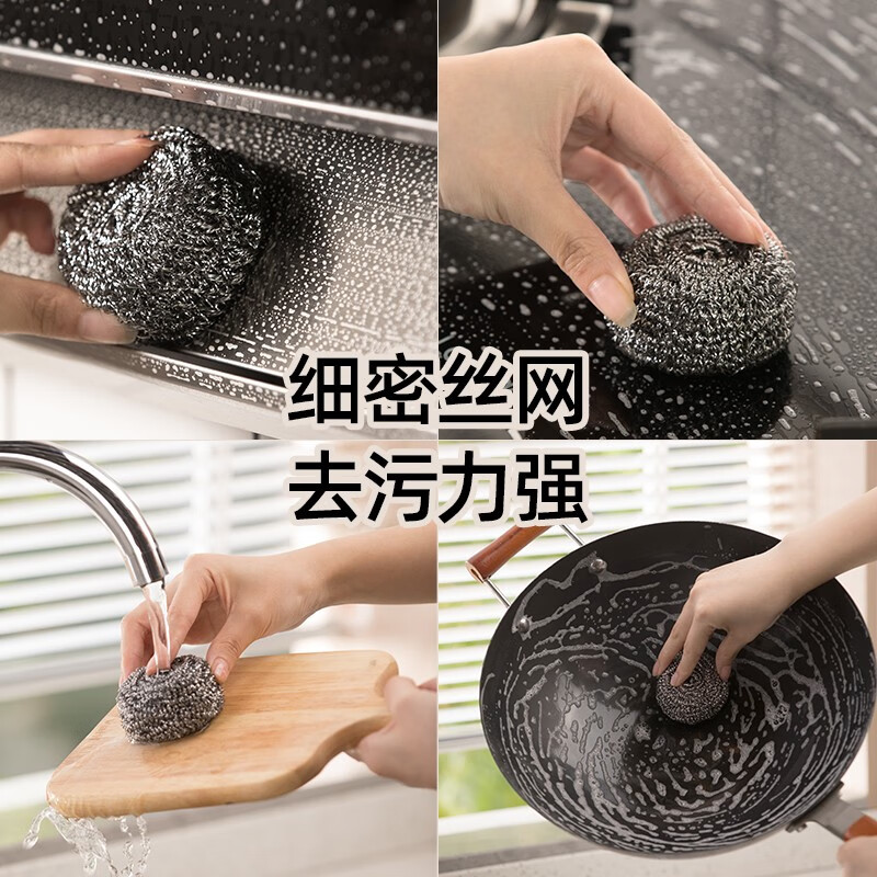 茶花（CHAHUA） 不生锈清洁球钢丝球洗碗铁丝球擦刷洗锅刷锅洗碗 【2包12个】金属钢丝球