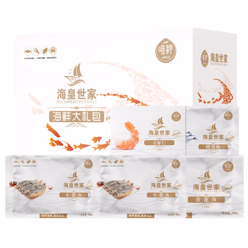 唯粹海皇世家甄选海鲜礼盒 A型 2700g