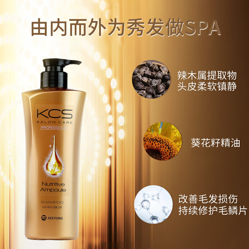 爱敬KCS深层滋养洗发水600ml 沙龙多效护理(洗头膏洗发液多效修护 )