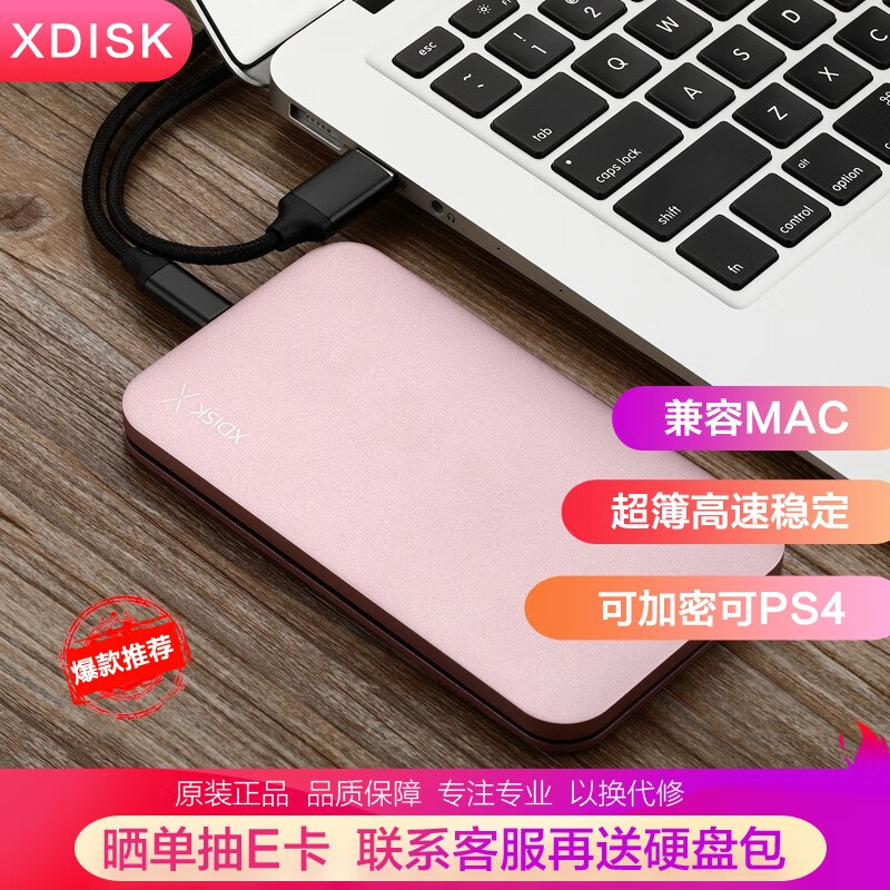 小盘(XDISK)320GB USB3.0移动硬盘Q系列2.5英寸樱花粉高速金属8.9mm超簿便携精英款文件数据备份存储稳定耐用