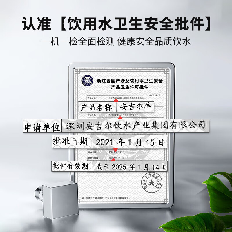 安吉尔 AHR27-4030K2 商务直饮机黑色（单位 台）