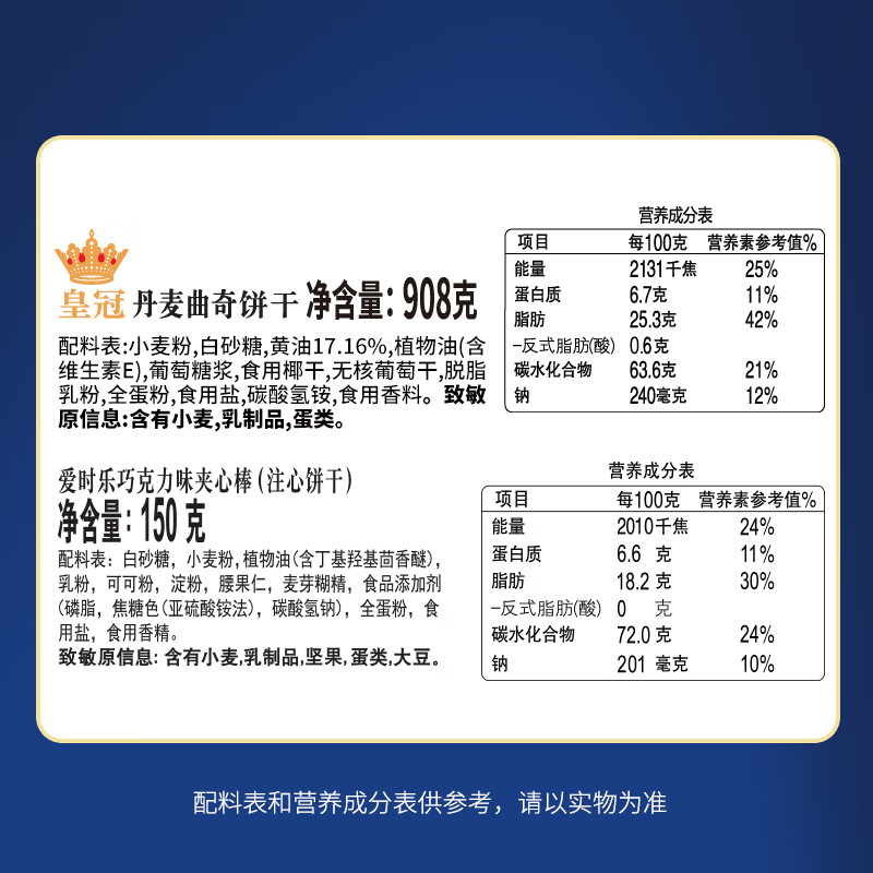 皇冠（danisa）丹麦曲奇饼干908g 零食蛋糕 礼盒送礼 丹麦进口（随机发货）