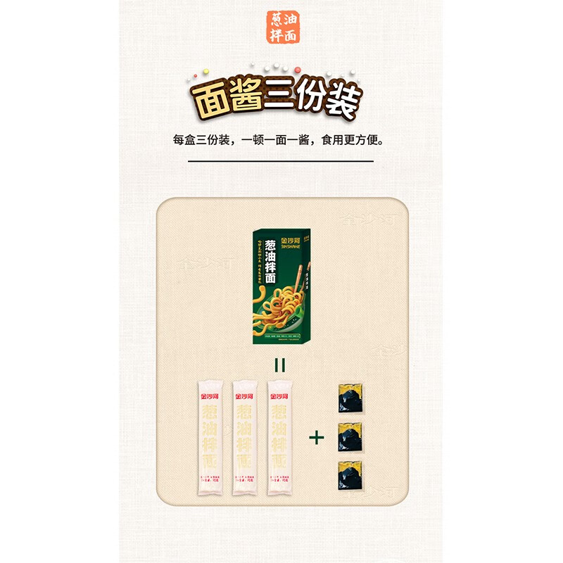金沙河【河北特产馆】挂面礼盒 面条杂粮拌面汤面节日团购礼品 邢台特产 葱油拌面礼盒2.16kg