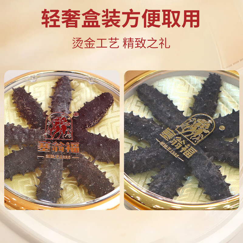 塞翁福 4A淡干海参50g