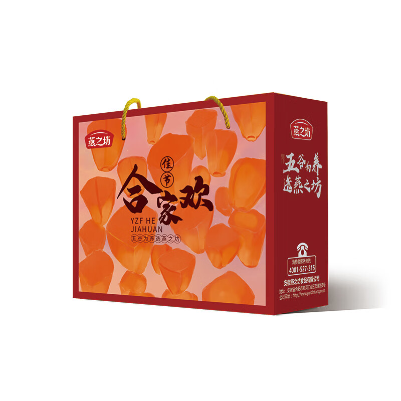 燕之坊 合家欢礼盒3kg 五谷杂粮礼盒 专柜同款 送礼佳品