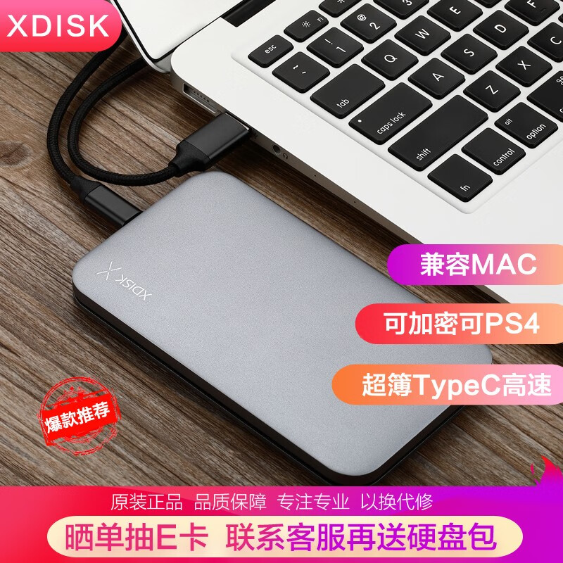 小盘(XDISK)1TB Type-C3.1移动硬盘Q系列2.5英寸 铂银灰 高速全金属8.9mm超簿便携精英款 稳定耐用