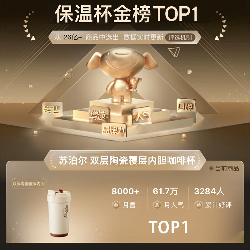 苏泊尔双层陶瓷覆层内胆吸管保温便携水咖啡杯子450mL羊皮纸色KC45KR10