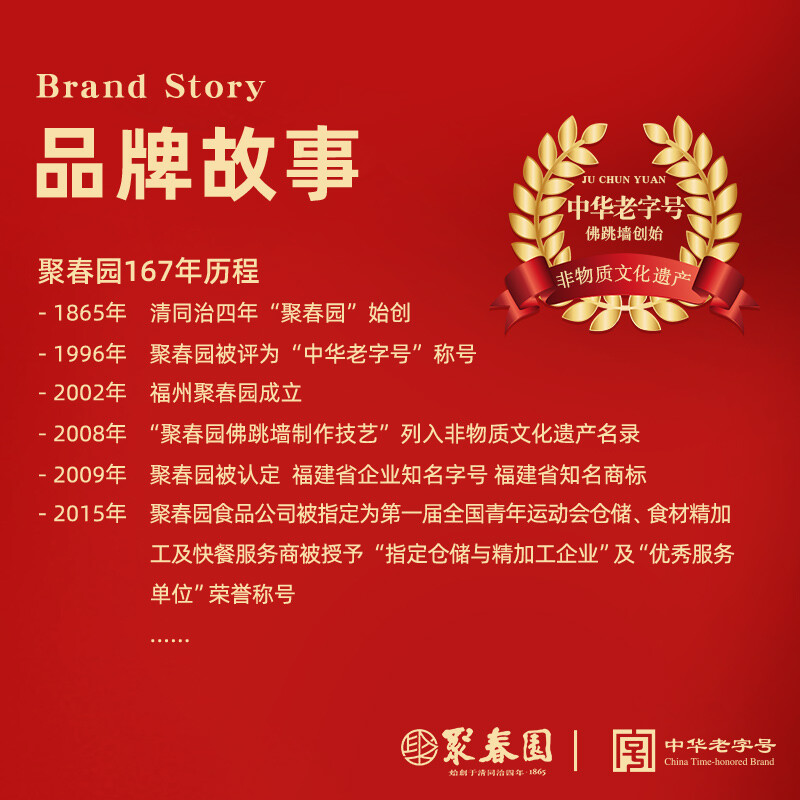 聚春园福州正宗佛跳墙300g*3罐原汤珍鼎礼盒装加热即食海鲜礼盒年货送礼