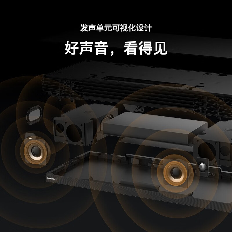 创维壁纸电视 75吋 75Q53L 艺术电视 120Hz高刷 壁画电视无缝贴墙 3+32G 双屏WIFI 电视机