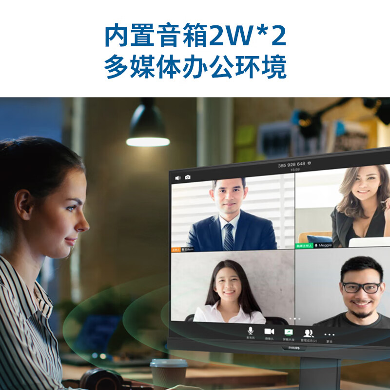 飞利浦（PHILIPS）23.8英寸 办公显示器 IPS高清 103.8%sRGB 内置音响 低蓝光 升降旋转 可壁挂 241B8QJEB