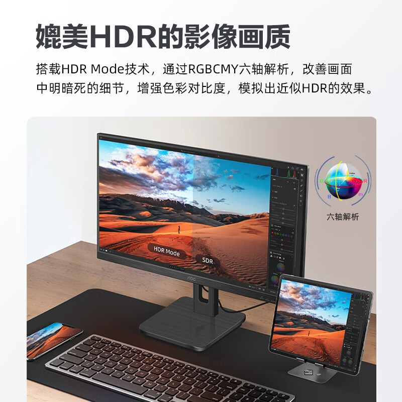 AOC显示器 23.8英寸75hz IPS高清低蓝光窄边框 升降旋转办公电脑显示屏 24P2U