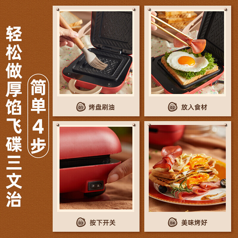 小熊（Bear） 三明治机电饼铛家用多功能早餐机双面恒温压烤机烤吐司机 SMZ-B05N1 双面加热，自动封边