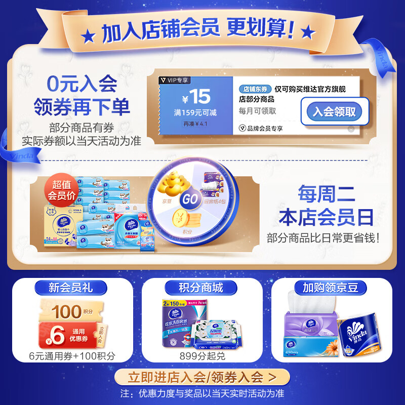 维达卫生纸 160克4层蓝色经典有芯卫卷10卷