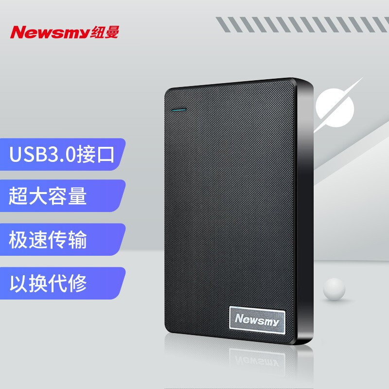 纽曼（Newsmy）4TB移动硬盘 清风塑胶系列 USB3.0 2.5英寸 风雅黑 112M/S 稳定耐用