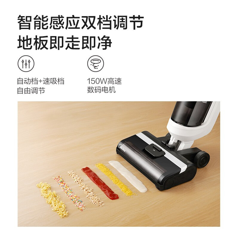 美的（Midea）洗地机 X8无线智能除菌吸尘家用吸拖洗一体手持无线清洁拖地机 活水自清洁 美的无尘感洗地机