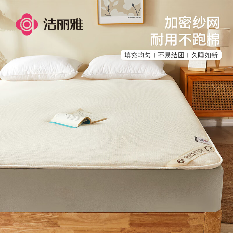 洁丽雅（Grace）100%棉花床垫子床垫褥子宿舍垫被可折叠加厚软垫 180*200cm