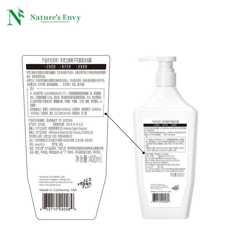 天然之扉 栀子花香氛沐浴露 美国进口 植物萃取保湿滋润洁净肌肤沐浴乳 常规装 400ml