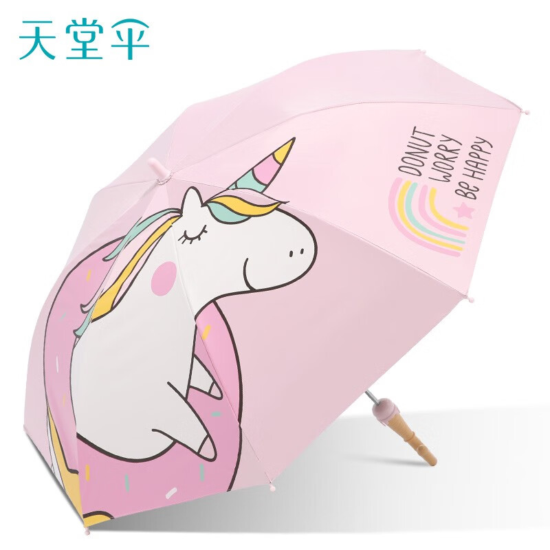 天堂伞长杆直柄儿童伞小学生伞安全圆角折叠防晒晴雨伞两用男女童 飞马