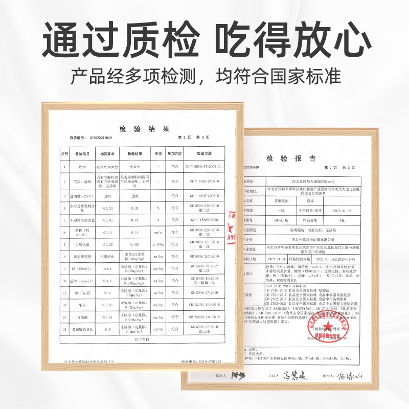 塞翁福 富含α-亚麻酸纯亚麻籽油礼盒（500ml*2） 天蓝包装