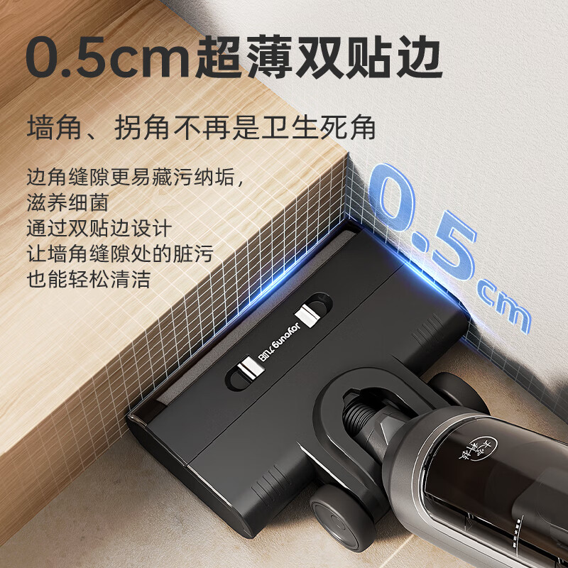 九阳（Joyoung）无线智能洗地机 家用扫地机吸拖一体手持吸尘除菌洗地机 热风烘干贴边清洁 Q3Pro