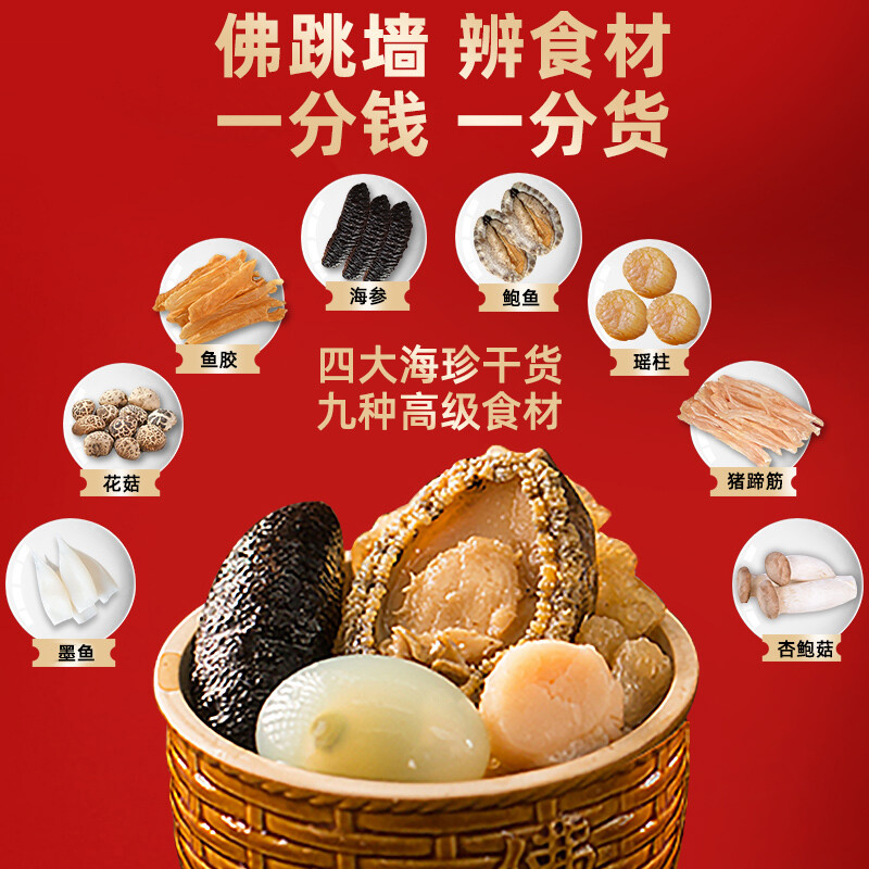 聚春园福州正宗佛跳墙300g*3罐原汤珍鼎礼盒装加热即食海鲜礼盒年货送礼