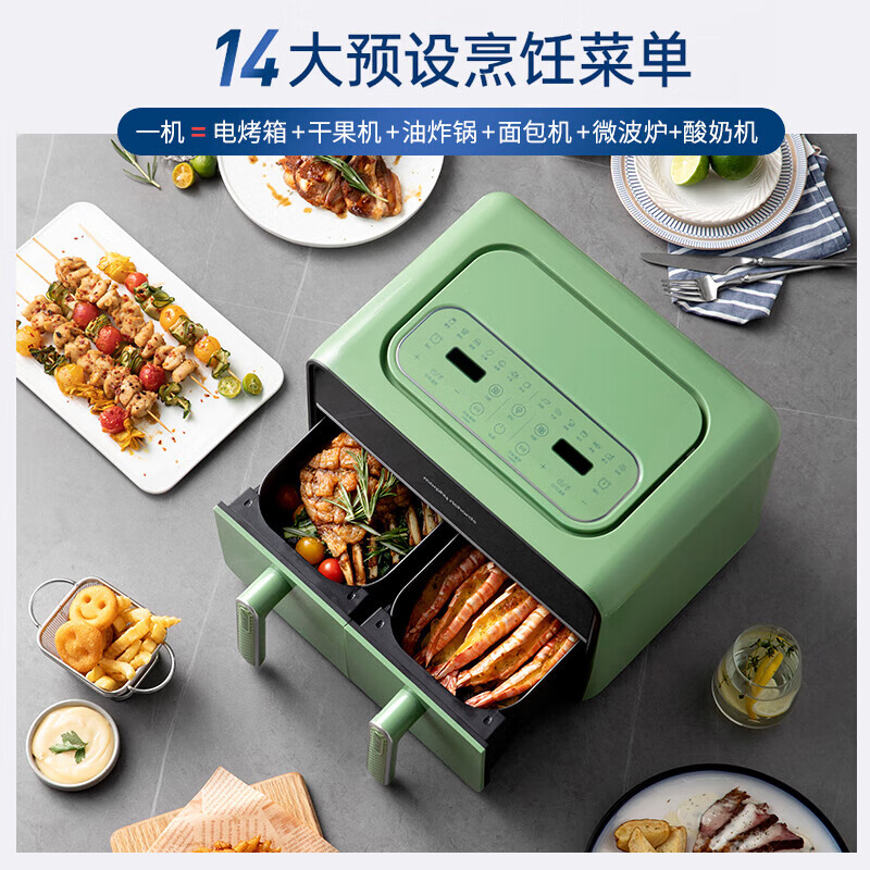 摩飞电器（Morphyrichards）空气炸锅 家用8L大容量可视双炸篮多功能空气炸烤箱 炸薯条鸡翅机MR8100薄荷绿