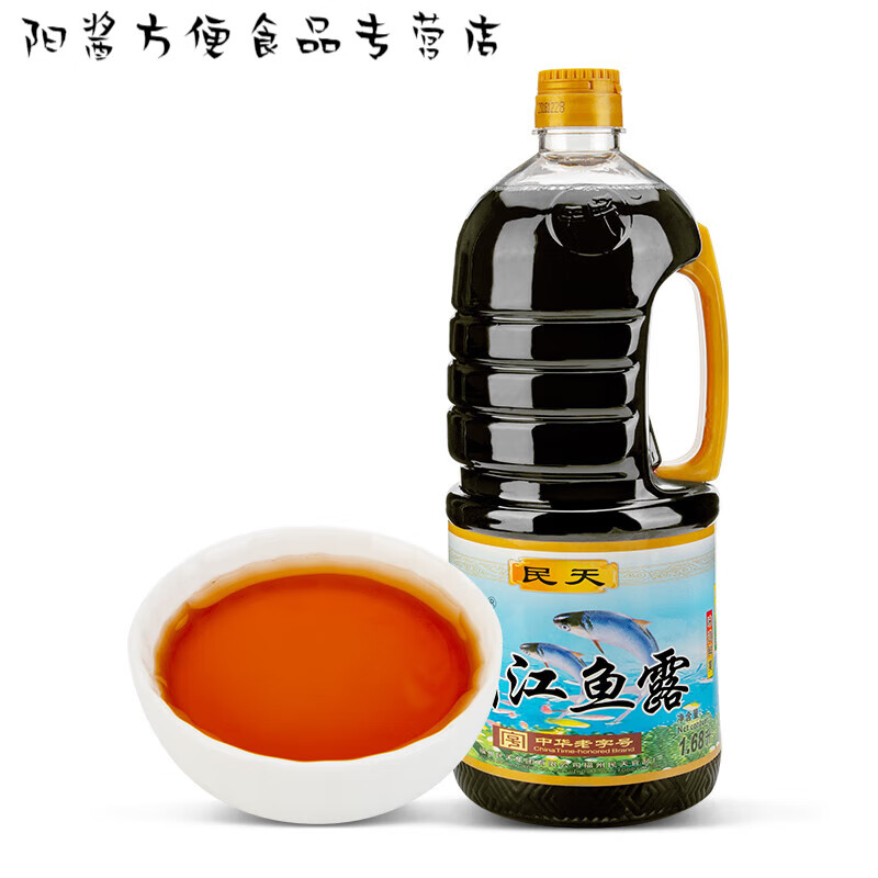 民天福建特产福州民天闽江鱼露 福州美食调料品俗称虾油1.68升