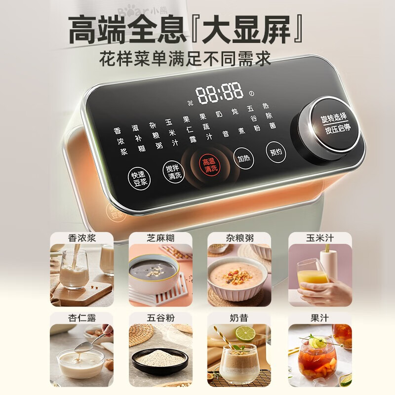 小熊（Bear）低音破壁机 可拆刀洗 家用多功能小型豆浆机 热除菌清洗 碎冰降噪智能预约 52分贝 PBJ-D12V1 可拆刀款