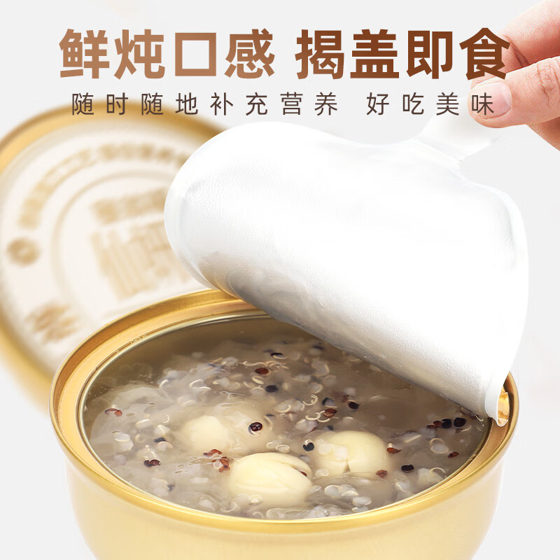 塞翁福 藜麦莲子银耳羹1488g