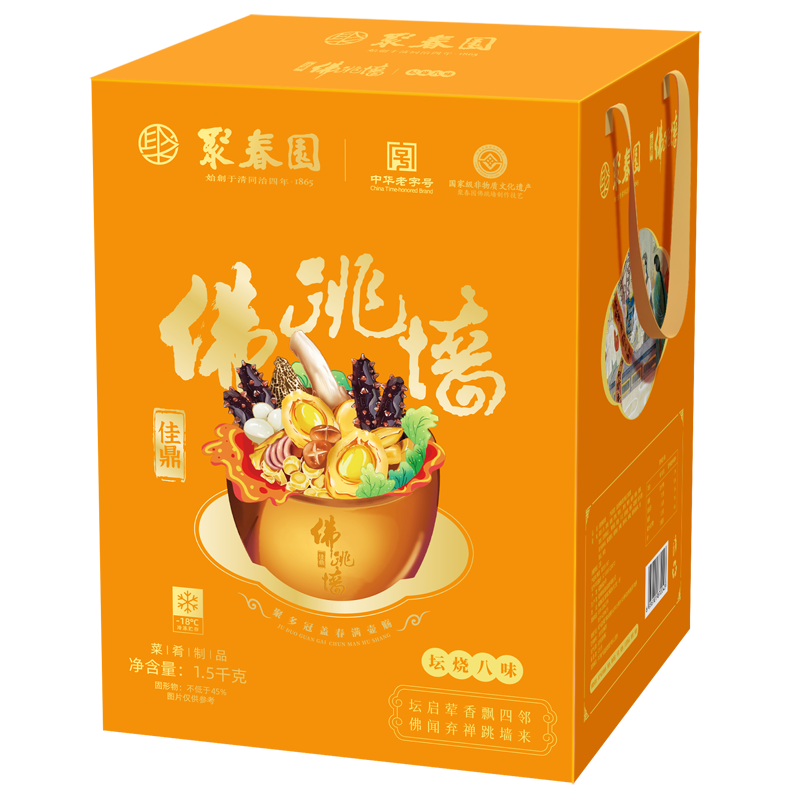 聚春园聚春园佳鼎佛跳墙1.5kg海参鲍鱼瑶柱珍贵海鲜三坊七巷中华老字号 佳鼎佛跳墙1.5kg