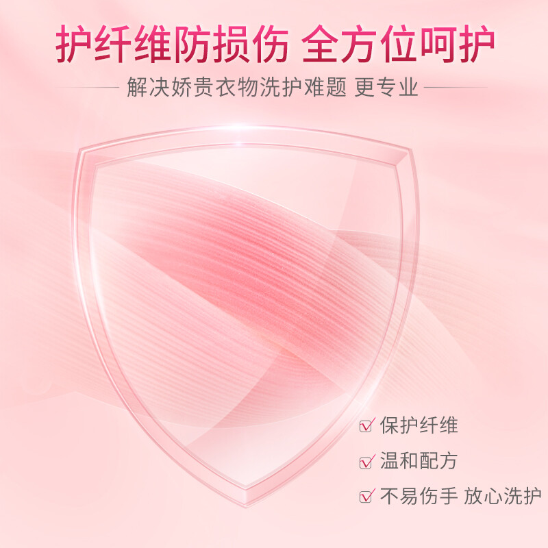 蓝月亮 丝毛净 羊毛衫洗涤剂 真丝羊毛洗衣液500g/瓶 专业呵护丝毛