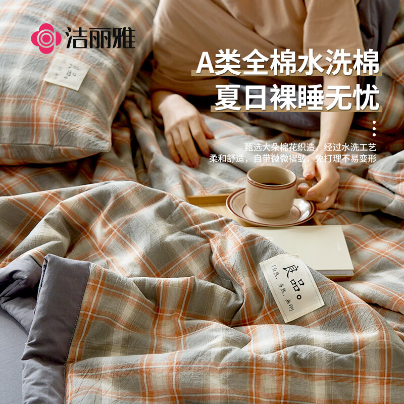 洁丽雅（Grace）A类被子100%全棉夏被空调被纯棉水洗夏凉被夏季被芯150*200cm咖