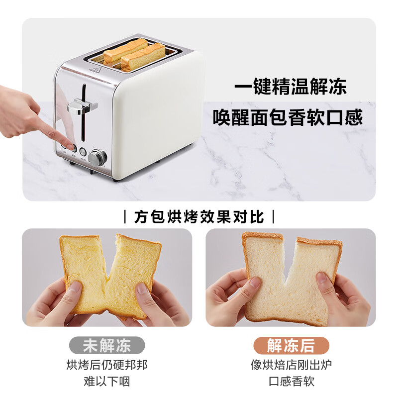 美的（Midea）多士炉面包机烤面包馒头片全自动家用小型不锈钢内胆吐司机食品级不锈钢机身R03 配烘烤架