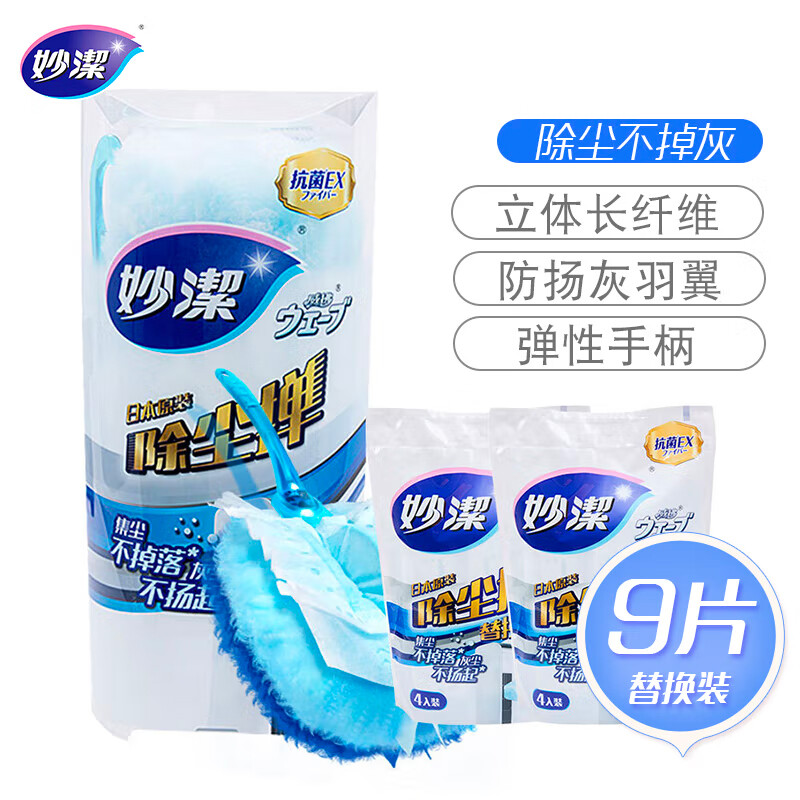 妙洁 缝隙达人短款除尘掸组合 共9片替换头 静电除灰尘掸子 日本进口