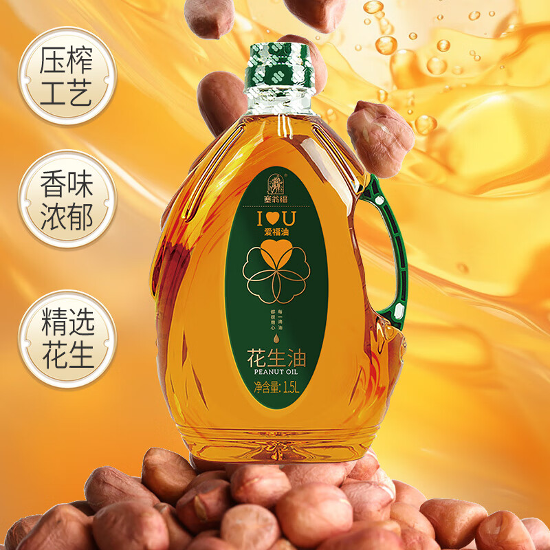 塞翁福 花生油1.5L