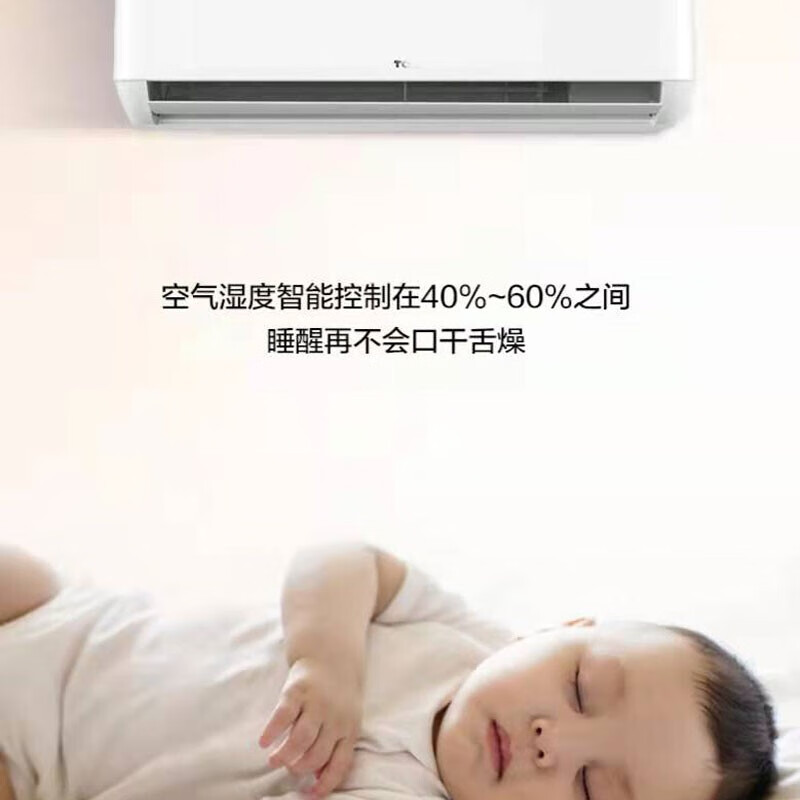 TCL空调 壁挂式空调 1.5匹 新一级能效 变频冷暖 KFRd-35GW/DBp-EMT11+B1（包3米铜管）