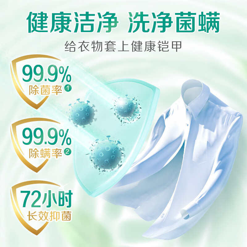 立白洗衣凝珠 除菌除螨抑菌洁净 浓缩洗衣液 洗衣球 40颗