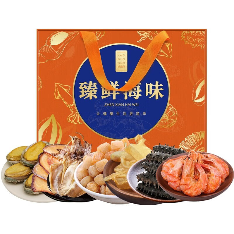 姚朵朵 干货礼盒滋补好礼健康礼盒 臻味海鲜礼盒668g