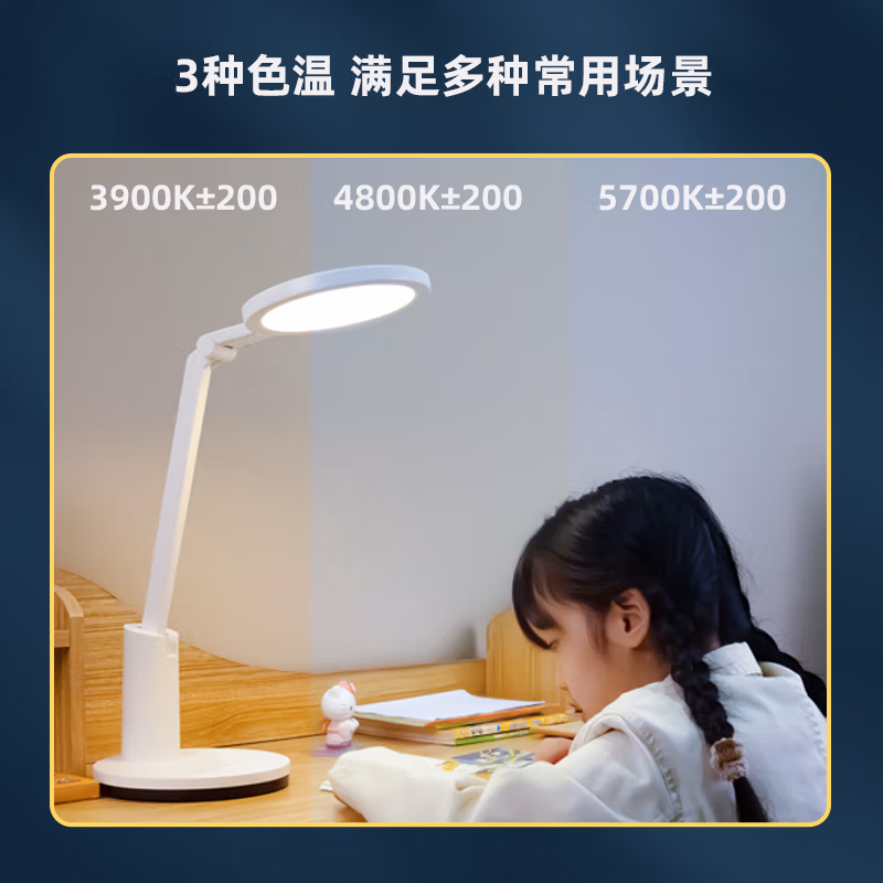 好视力护眼学习台灯护眼台灯TG035-C-WH
