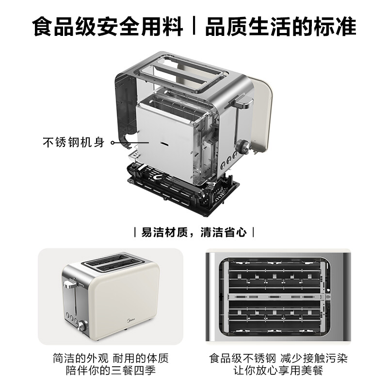 美的（Midea）多士炉面包机烤面包馒头片全自动家用小型不锈钢内胆吐司机食品级不锈钢机身R03 配烘烤架