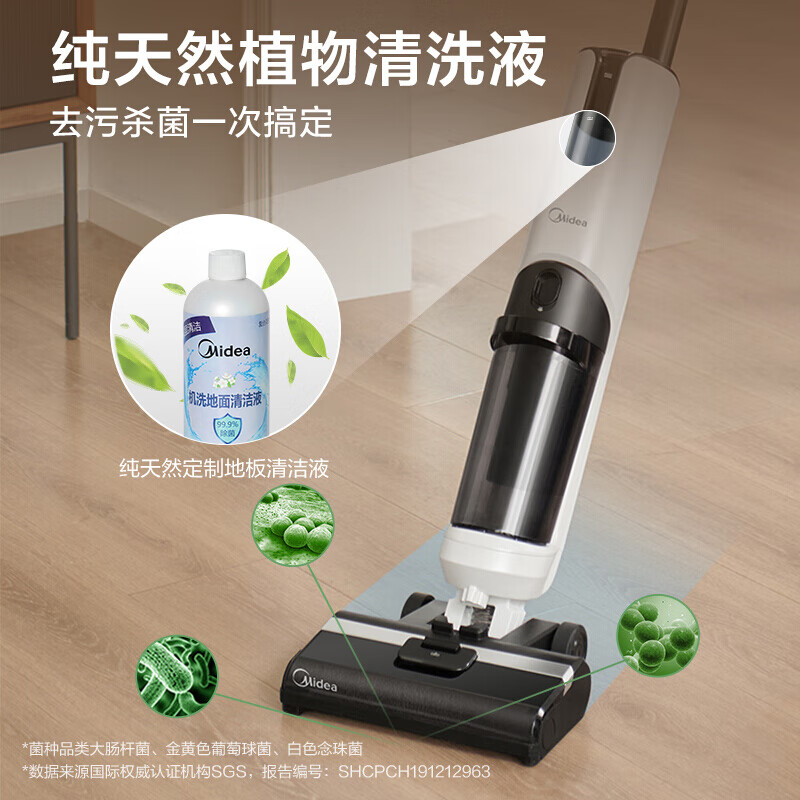 美的（Midea）洗地机 X8无线智能除菌吸尘家用吸拖洗一体手持无线清洁拖地机 活水自清洁 美的无尘感洗地机