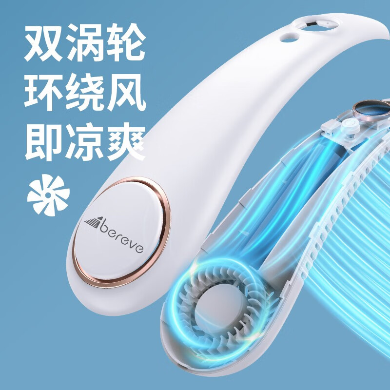 Abereve艾贝丽无叶挂脖风扇 办公室小型小风扇随身静音便携无叶type-c充电头戴空调【5档风力】ABL-BZ72 白色