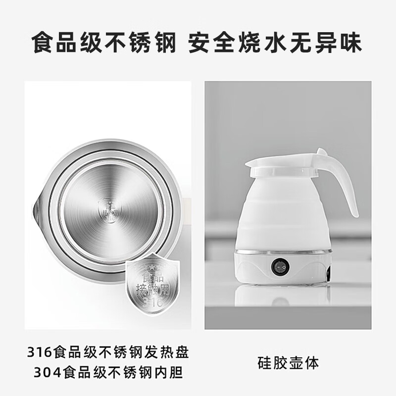 GLASSLOCK韩国便携式电热烧水壶电水壶折叠316不锈钢水壶烧水杯旅行家用养生水壶电热水壶学生泡面杯 升级折叠把手GE-TH06WH-W 0.7L