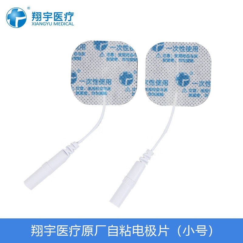 翔宇医疗 自粘电极片多尺寸请搭配仪器使用 XY 40*40 E0080000056 10片