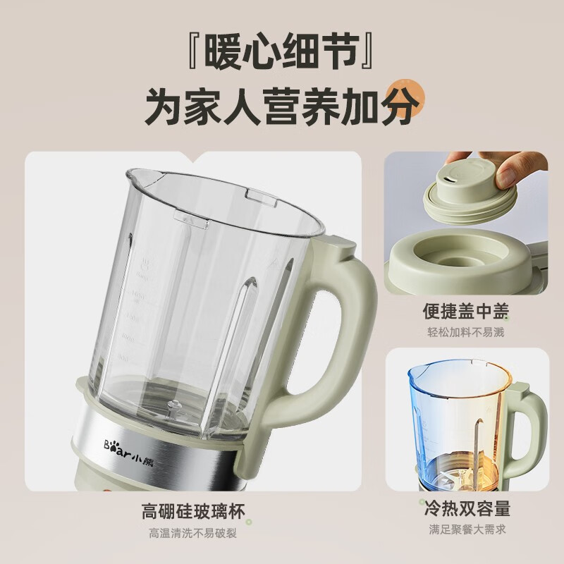 小熊（Bear）低音破壁机 可拆刀洗 家用多功能小型豆浆机 热除菌清洗 碎冰降噪智能预约 52分贝 PBJ-D12V1 可拆刀款