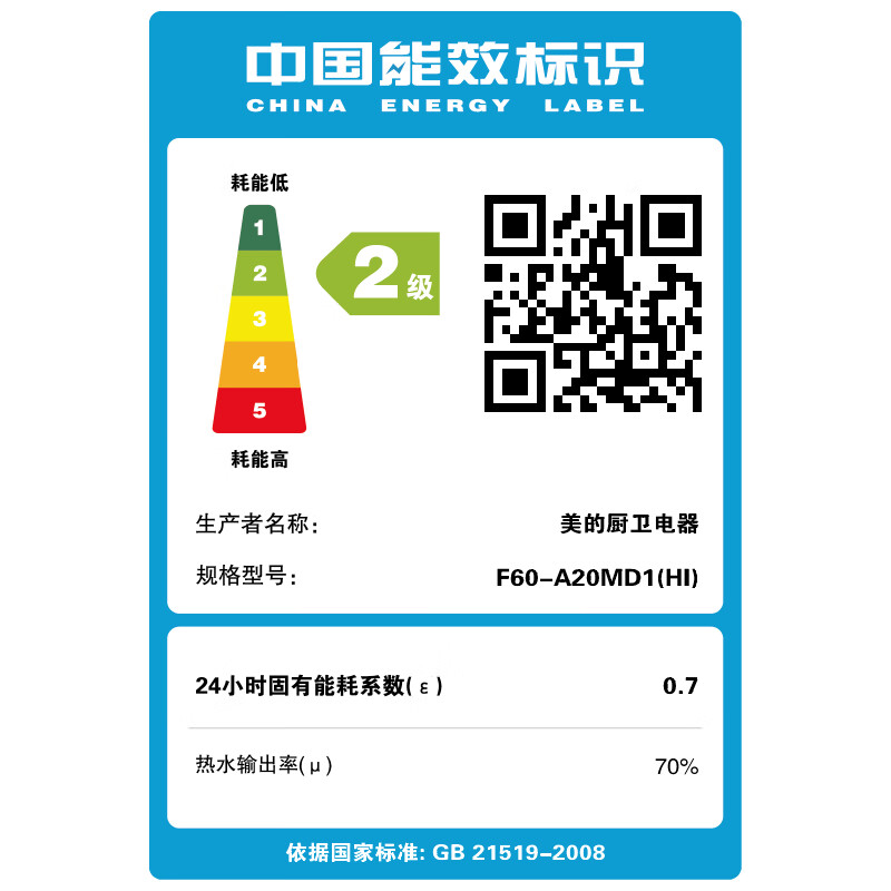 美的（Midea）60升2000W速热 线下同款升级防电墙 蓝钻内胆耐用 8年质保电热水器F60-A20MD1(HI)*